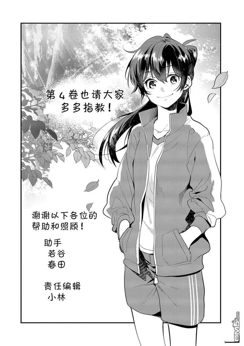 第21话 第31页