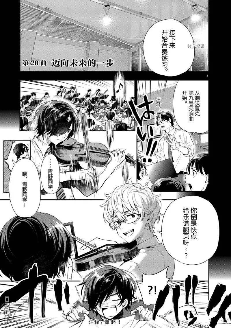 第20话 第1页