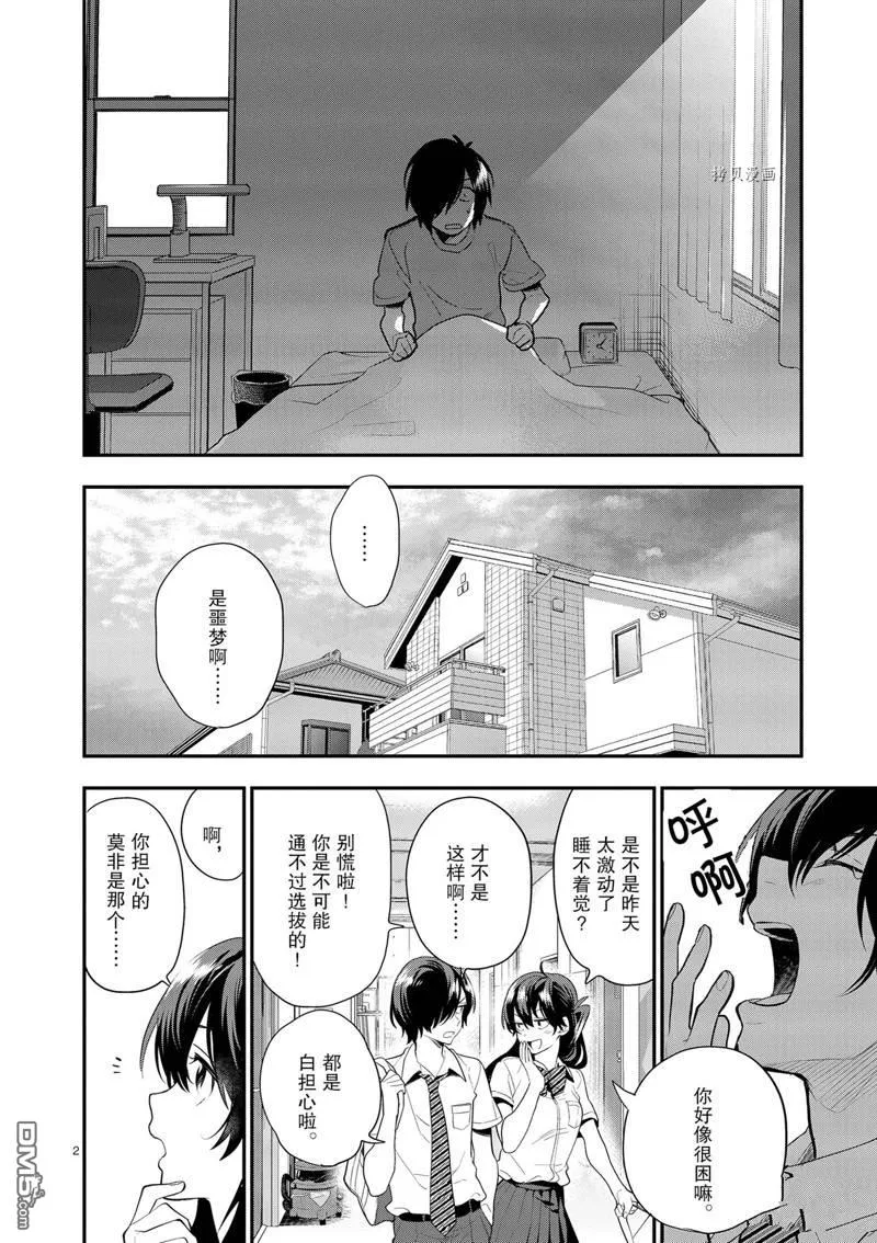 第20话 第2页