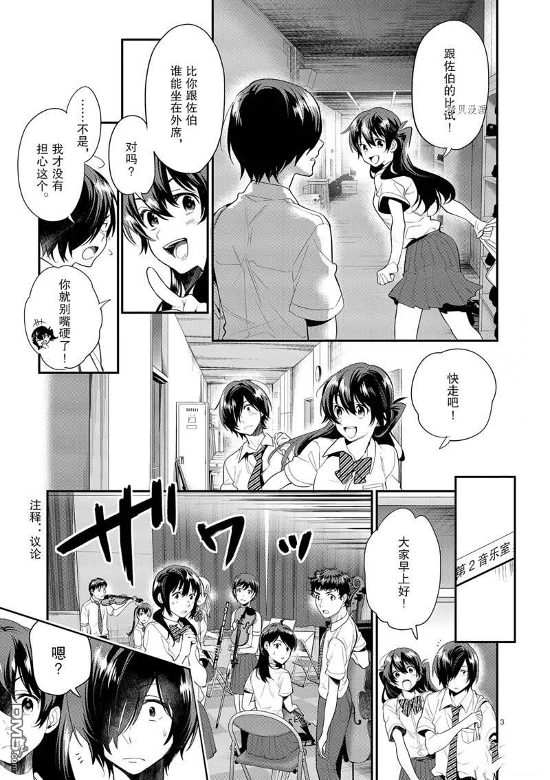 第20话 第3页