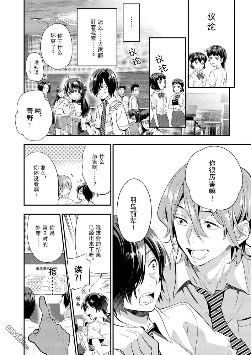 第20话 第4页