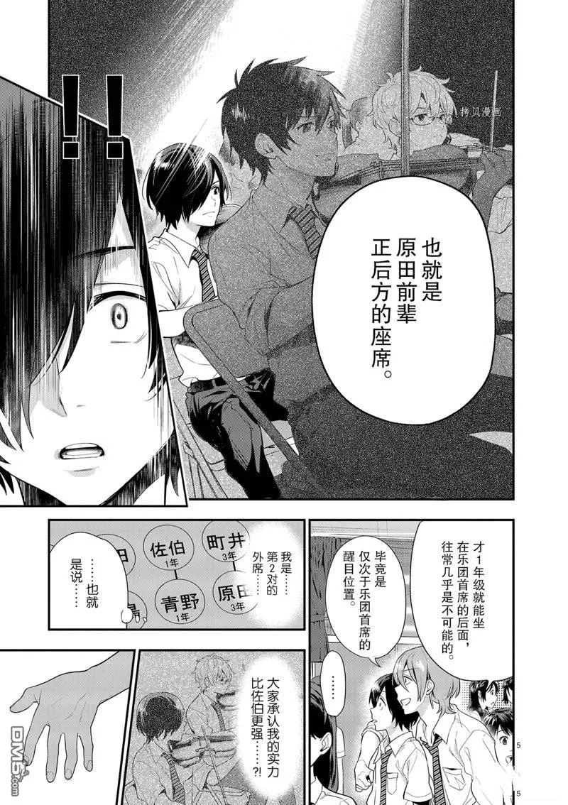 第20话 第5页