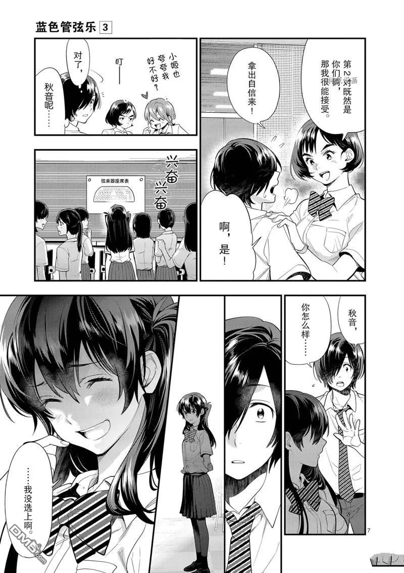 第20话 第7页