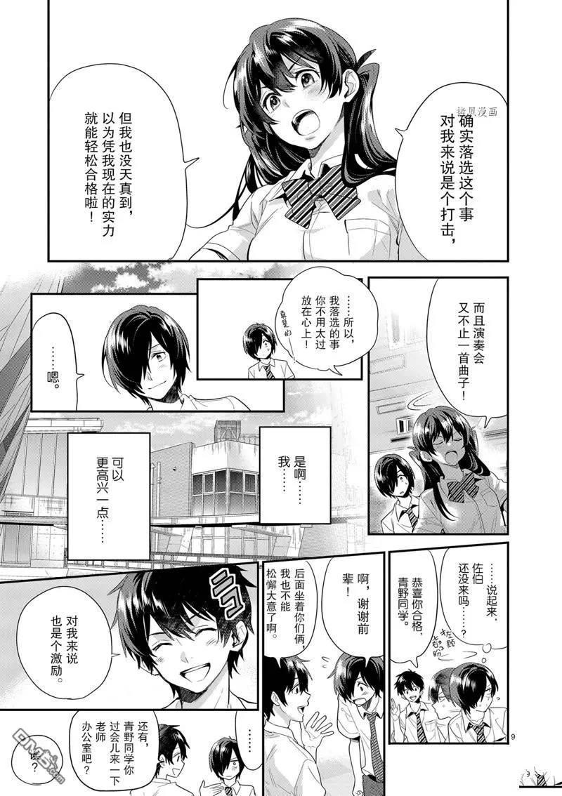 第20话 第9页