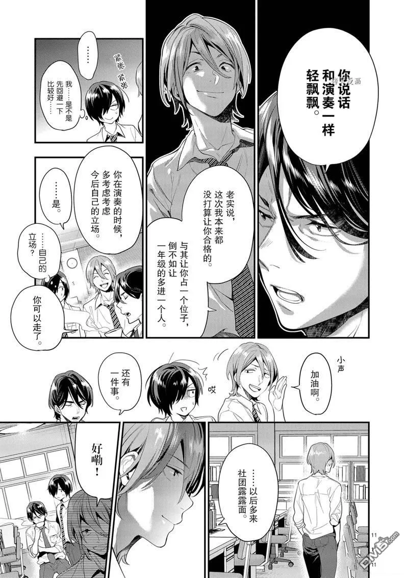 第20话 第11页