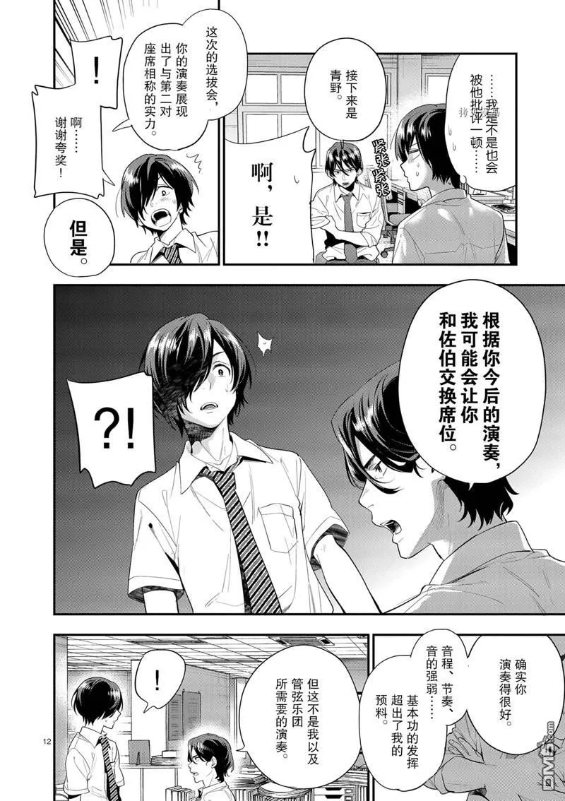 第20话 第12页