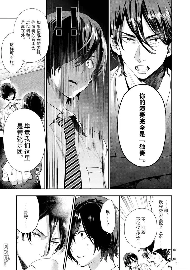 第20话 第13页