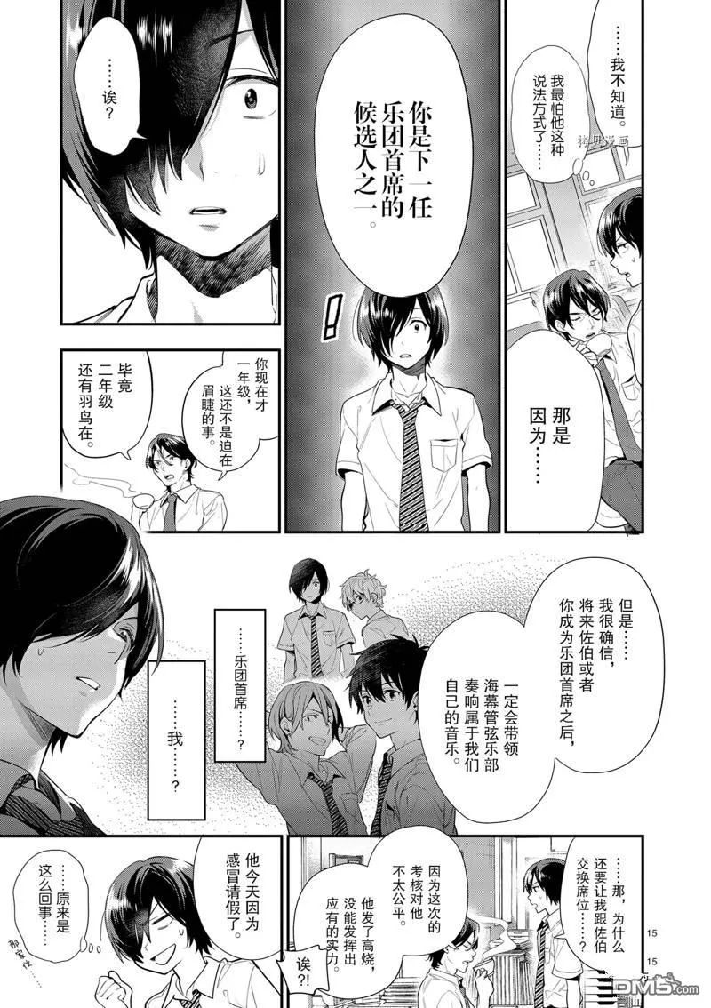 第20话 第15页