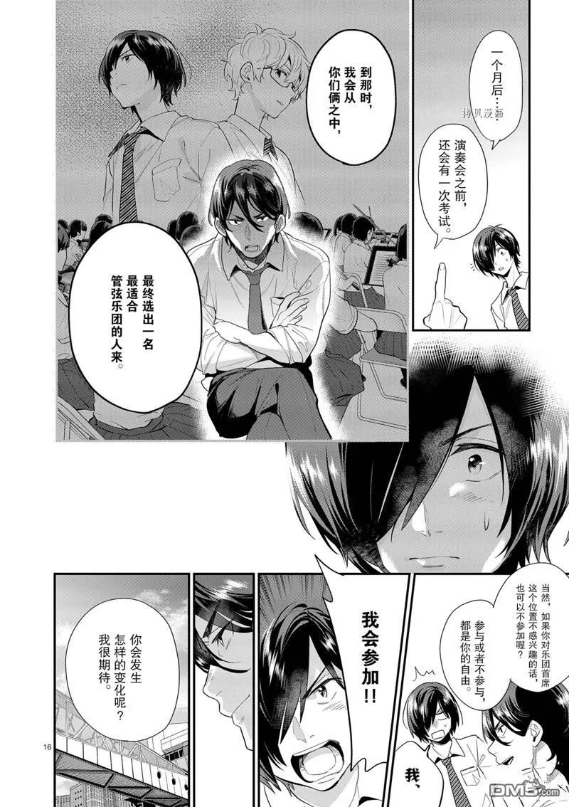 第20话 第16页
