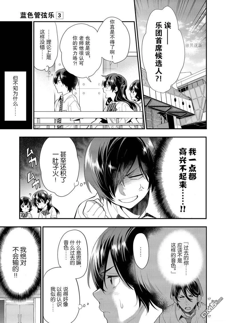 第20话 第17页