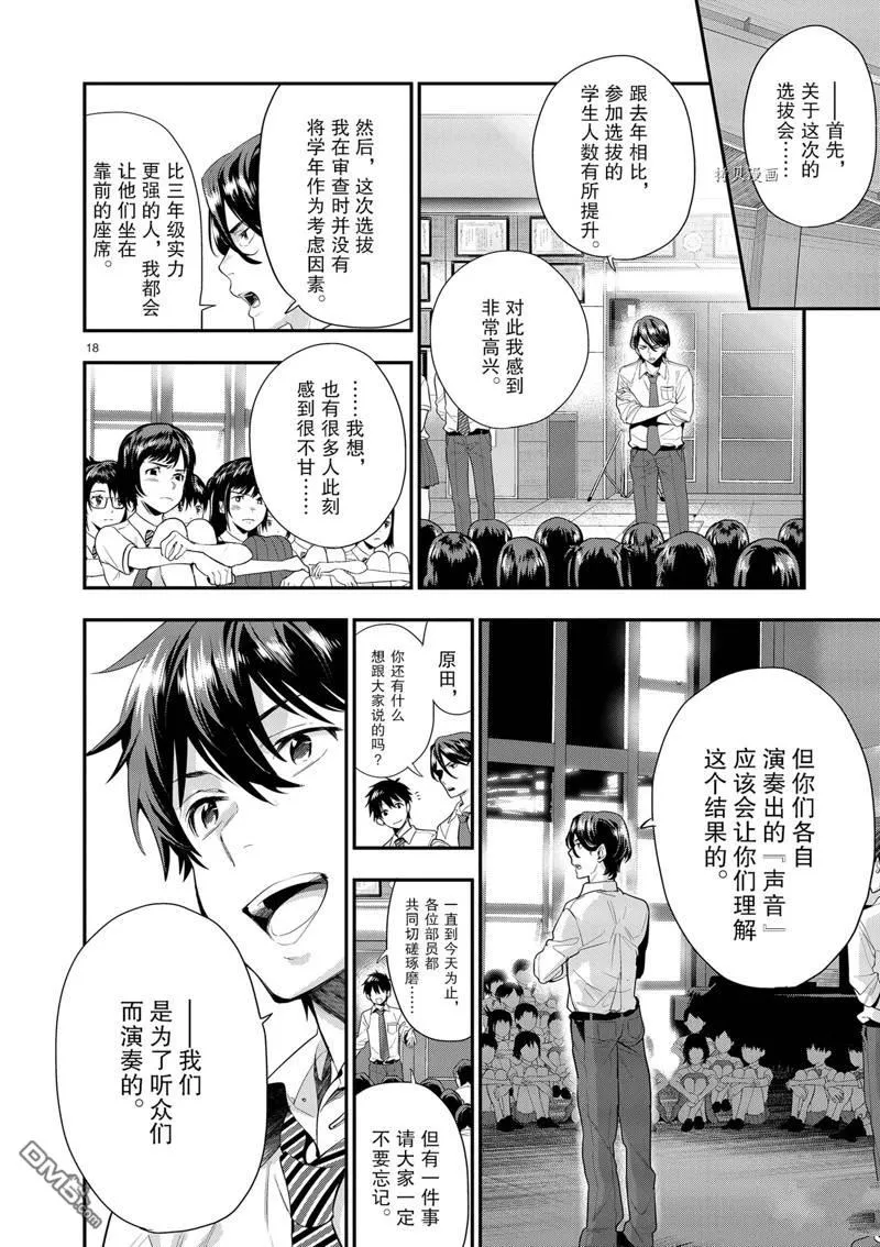 第20话 第18页