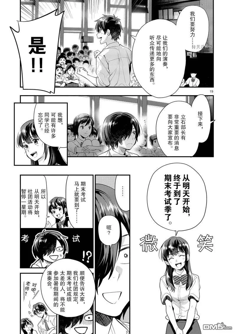 第20话 第19页