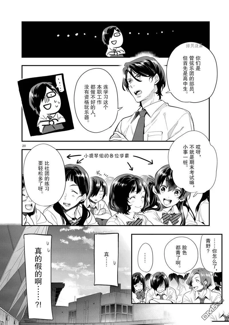 第20话 第20页