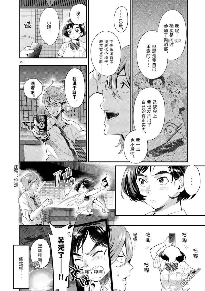 第20话 第22页