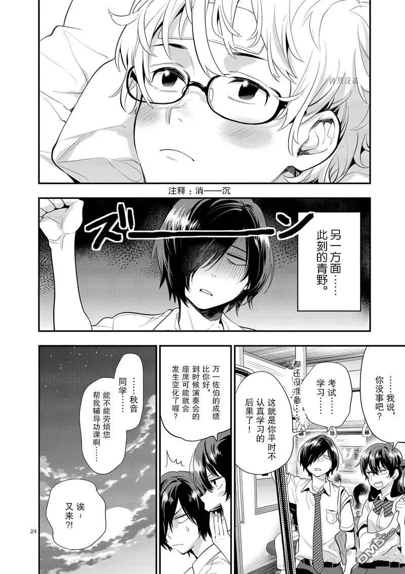 第20话 第24页