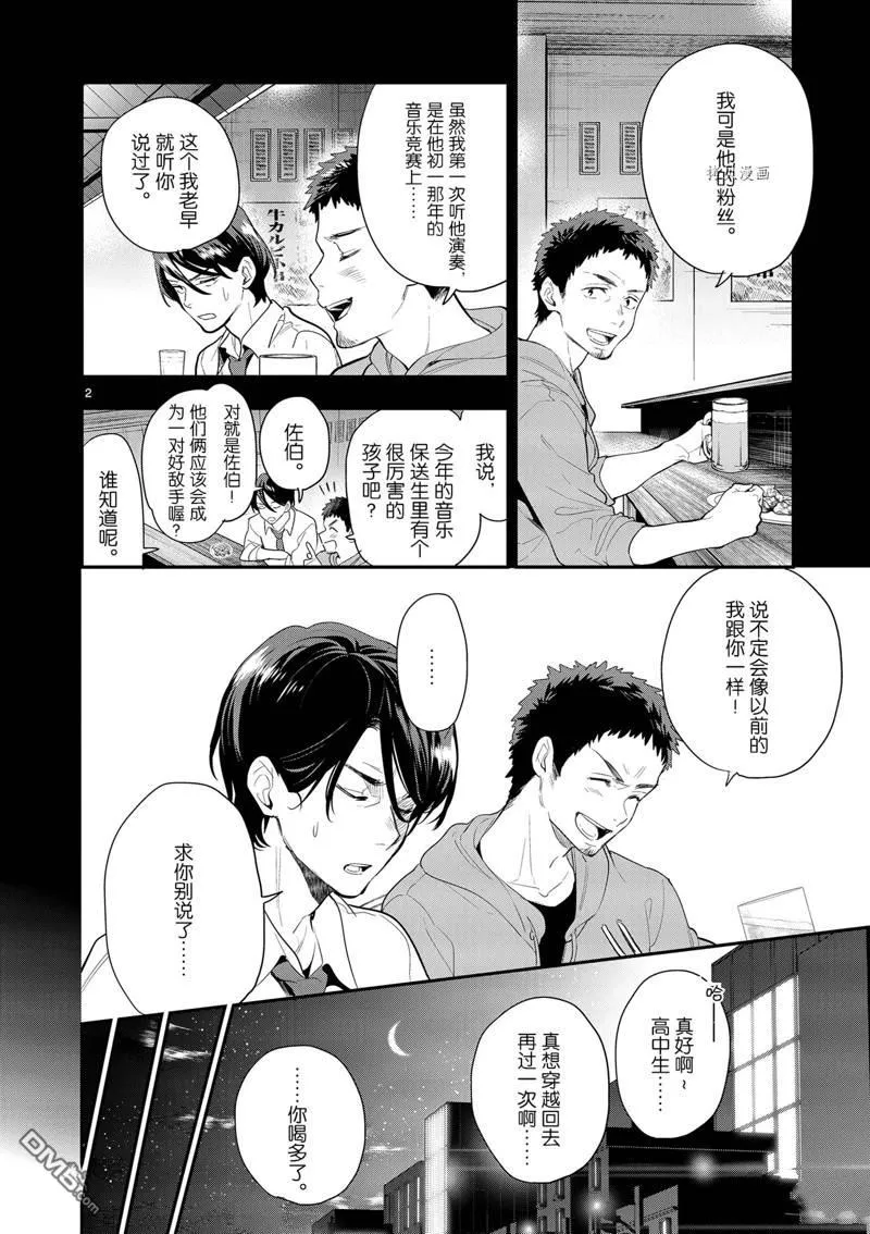 第19话 第2页
