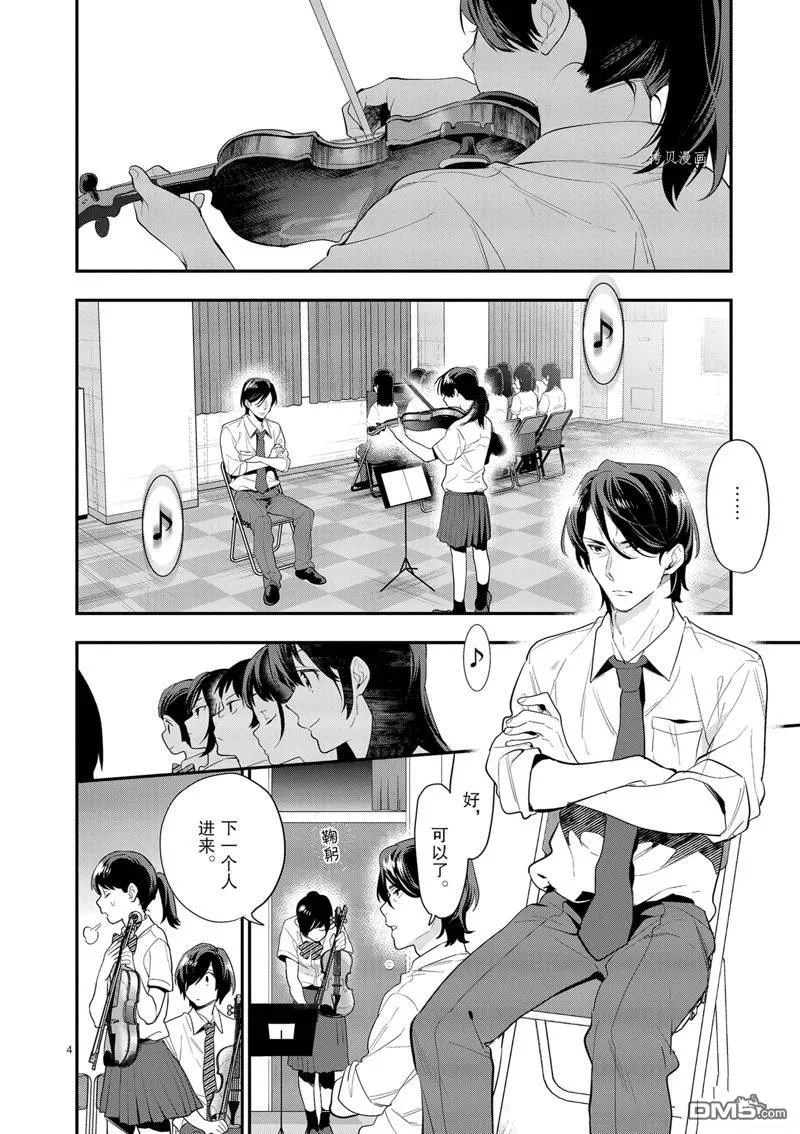 第19话 第4页
