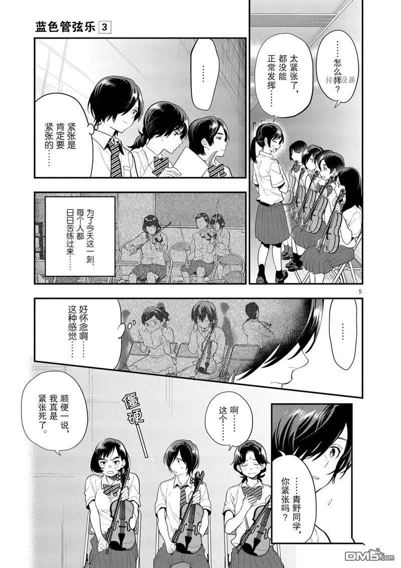 第19话 第5页