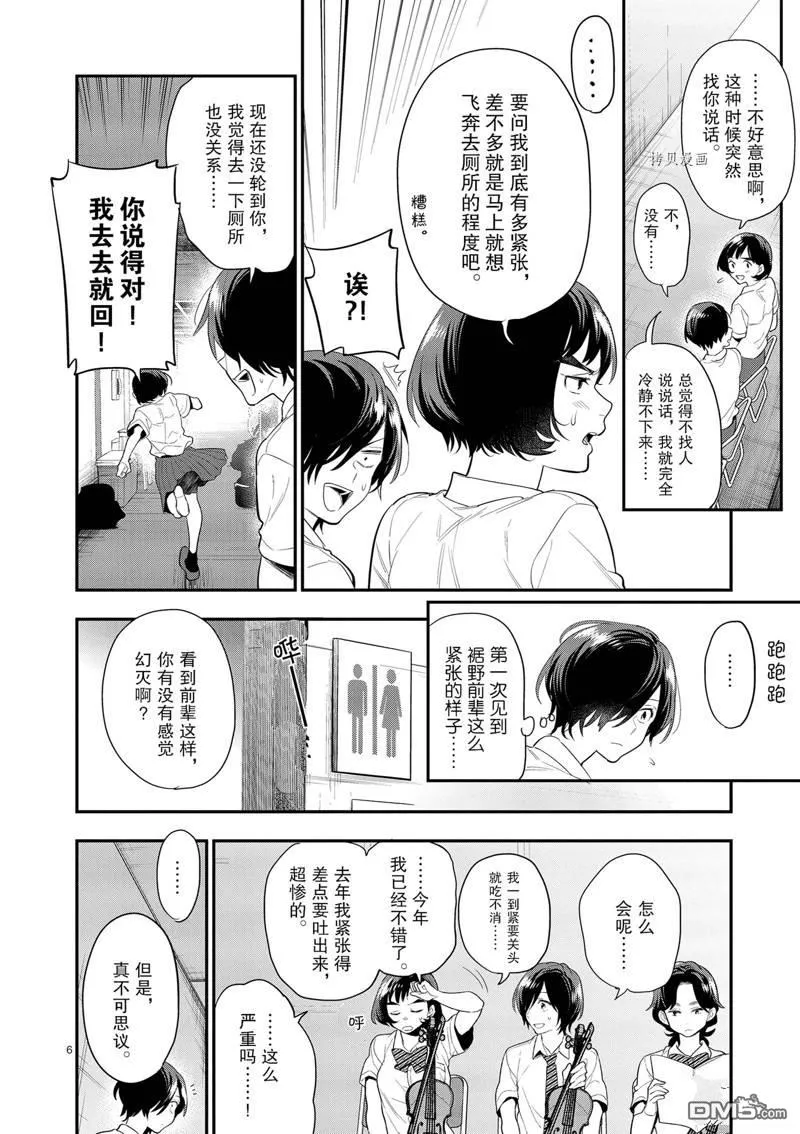 第19话 第6页
