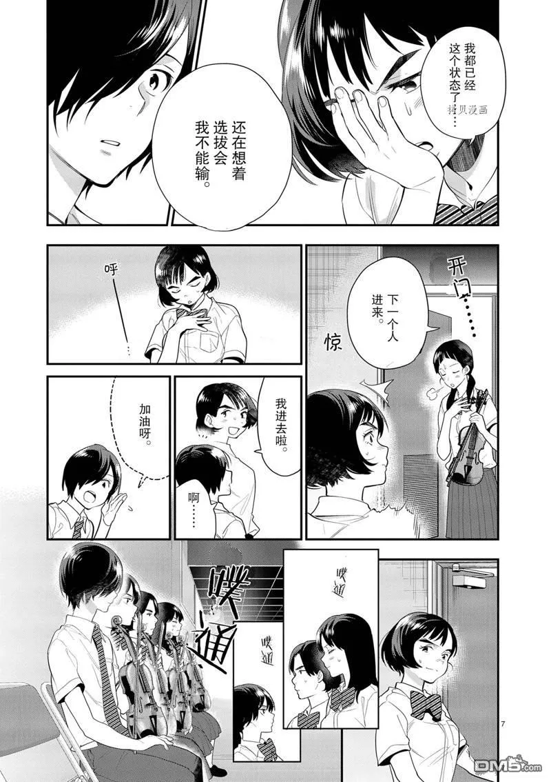 第19话 第7页