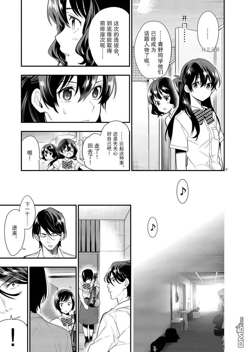 第19话 第9页