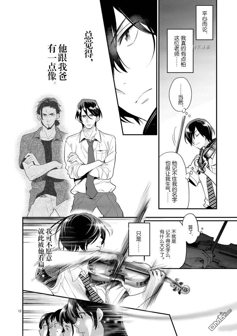 第19话 第12页