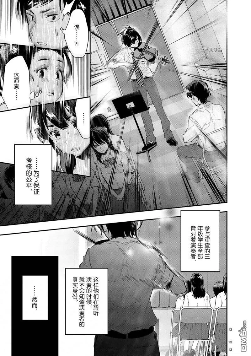 第19话 第13页