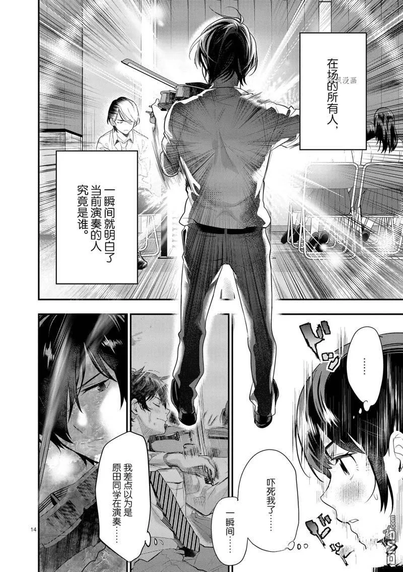 第19话 第14页