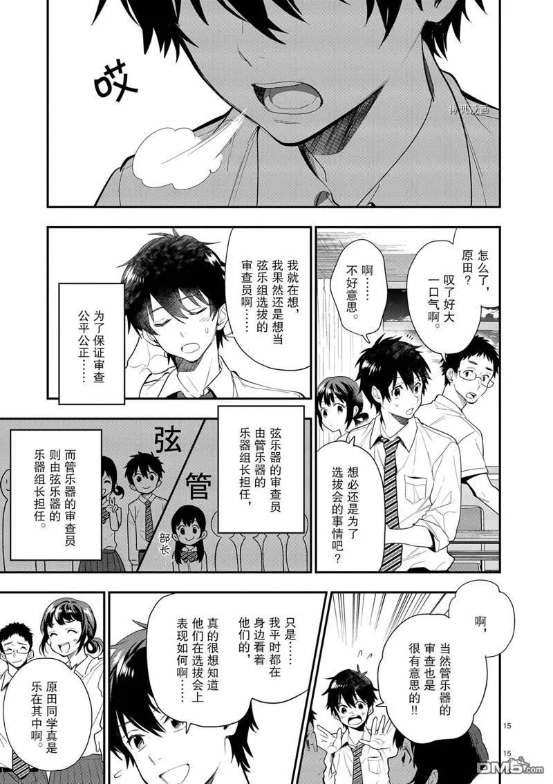 第19话 第15页