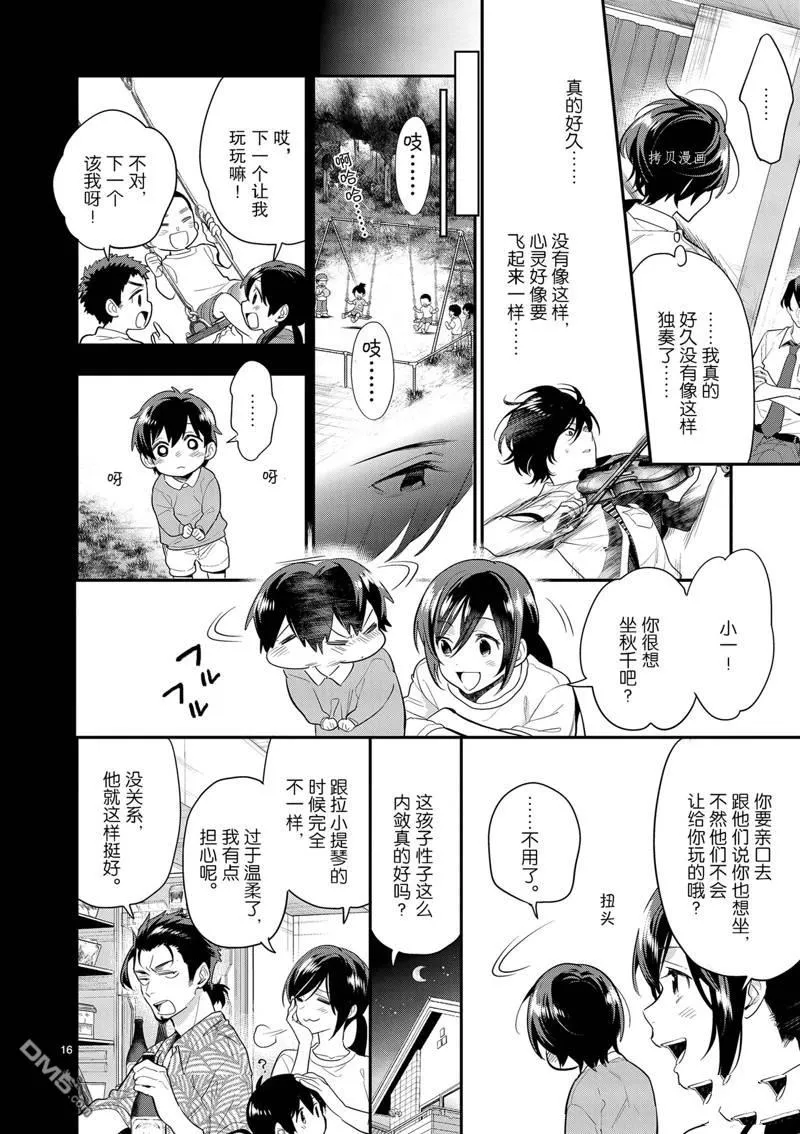 第19话 第16页
