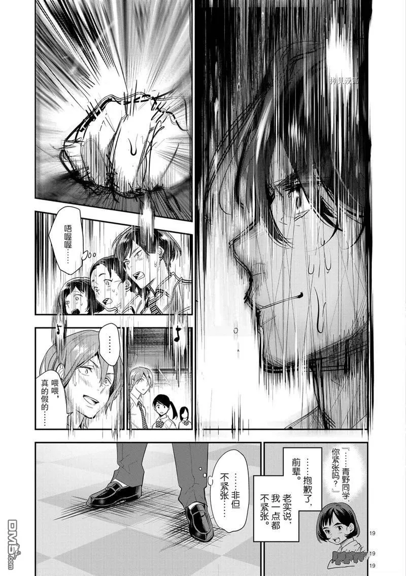 第19话 第19页