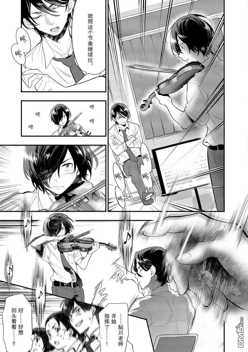 第19话 第21页