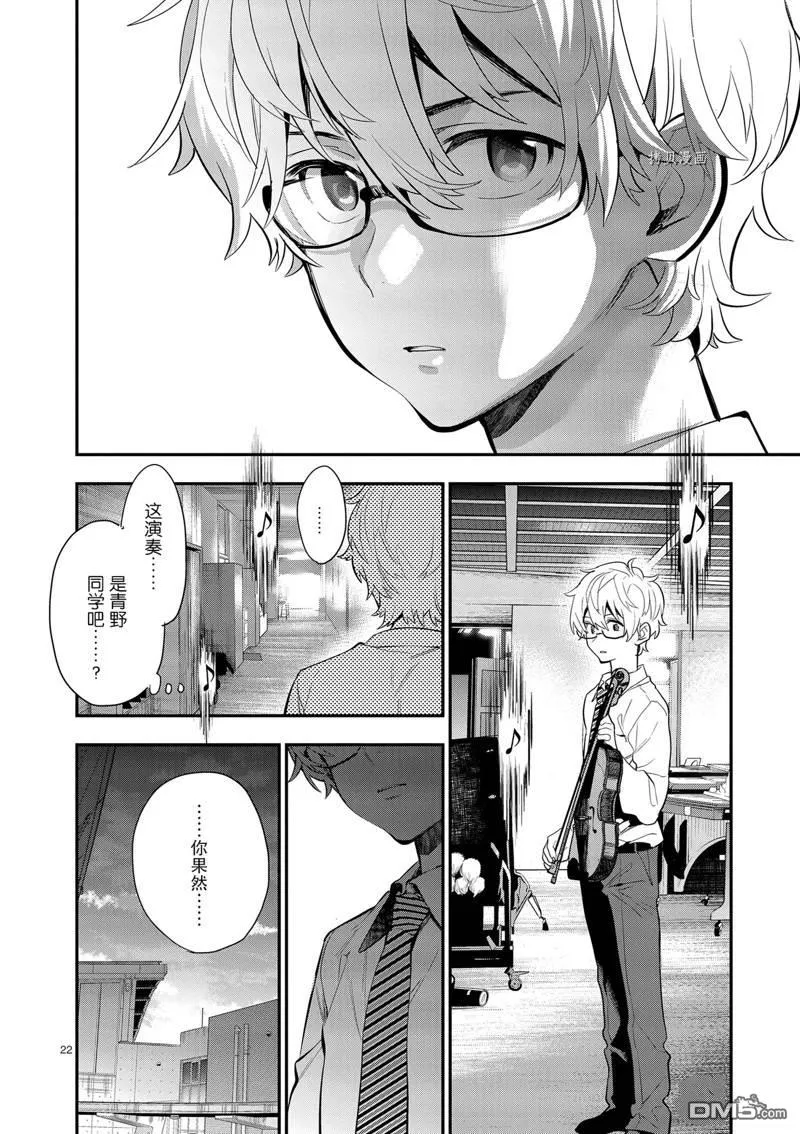 第19话 第22页