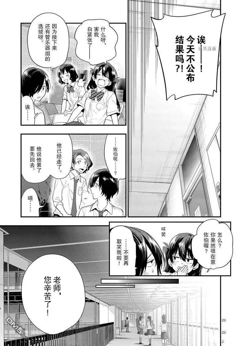 第19话 第23页