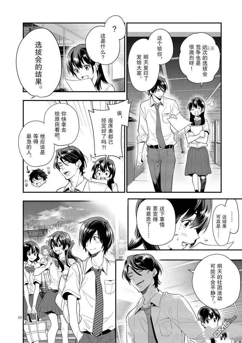 第19话 第24页