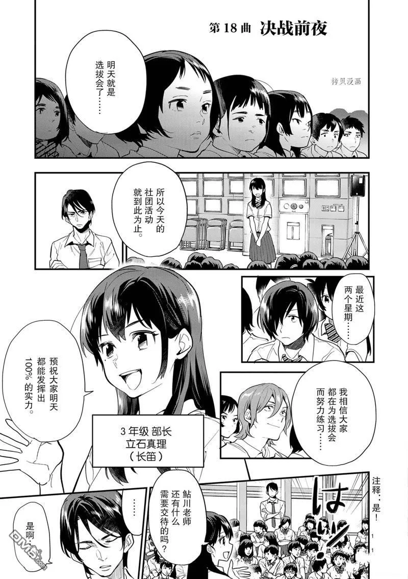 第18话 第1页