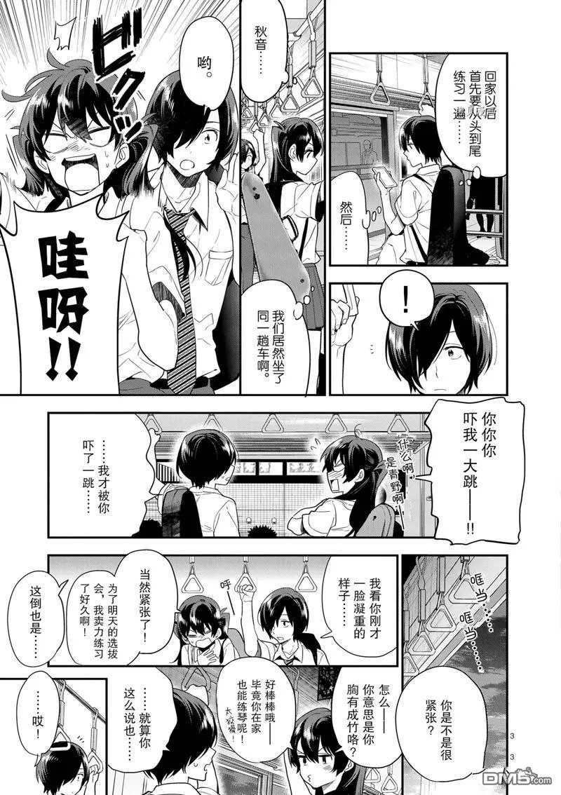 第18话 第3页