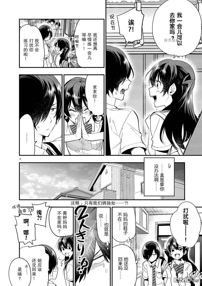 第18话 第4页