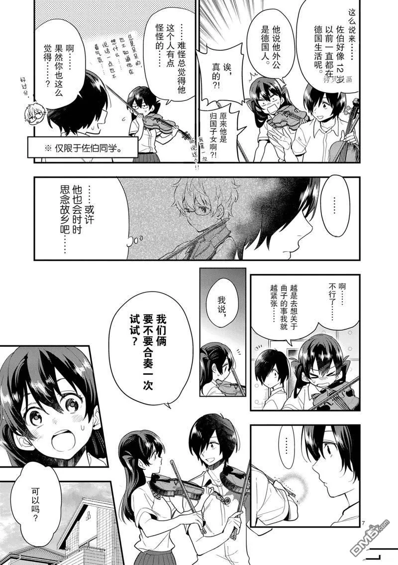 第18话 第7页
