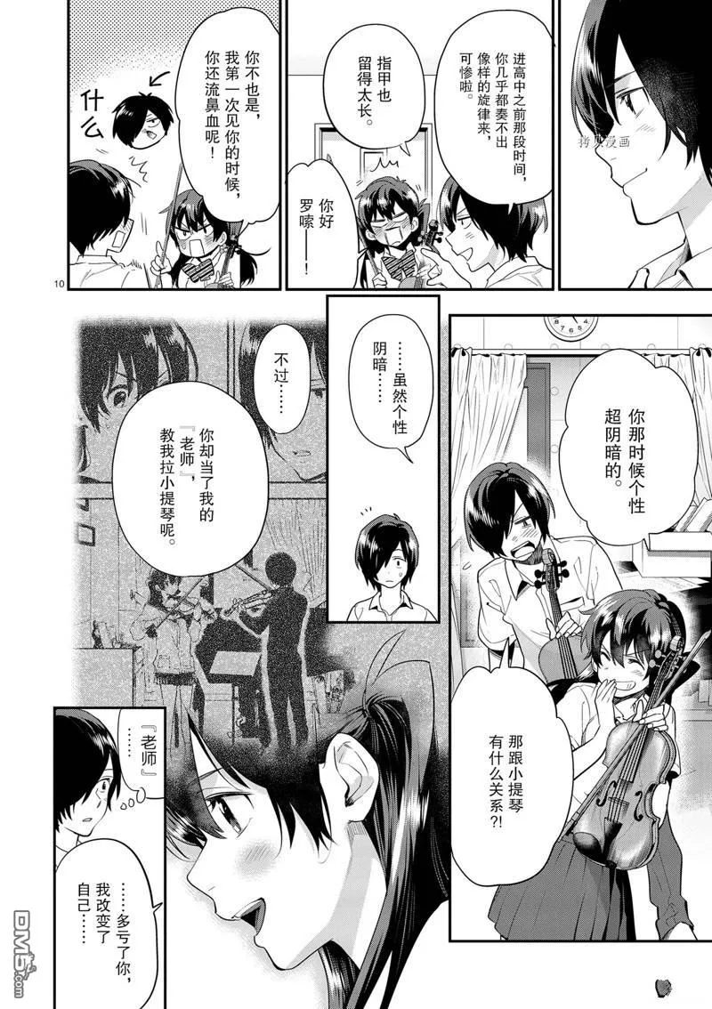 第18话 第10页