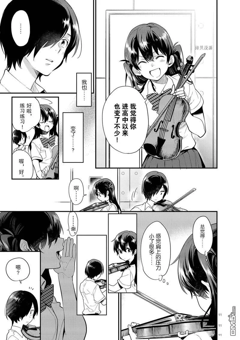 第18话 第11页