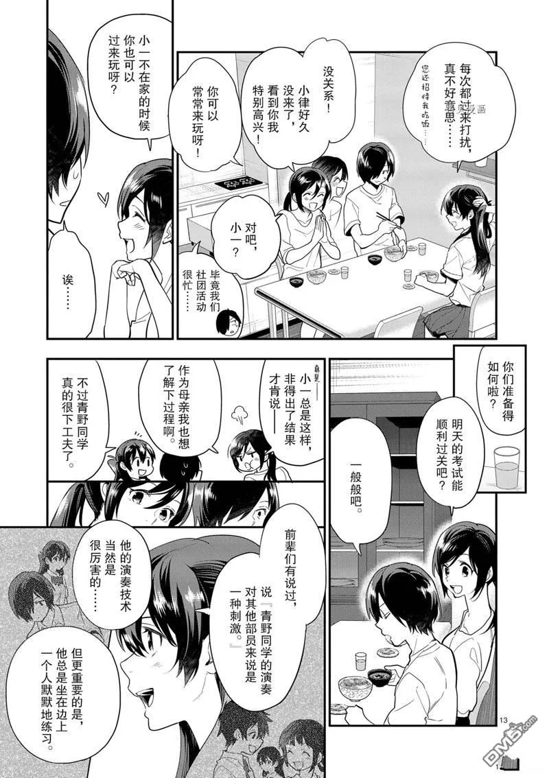 第18话 第13页