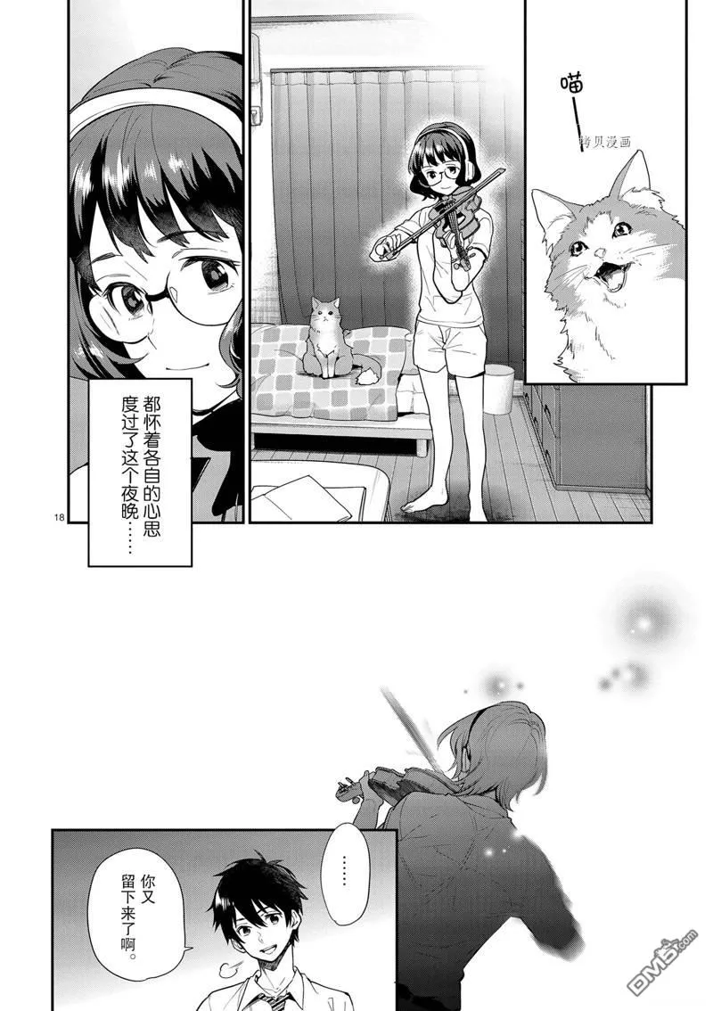 第18话 第18页