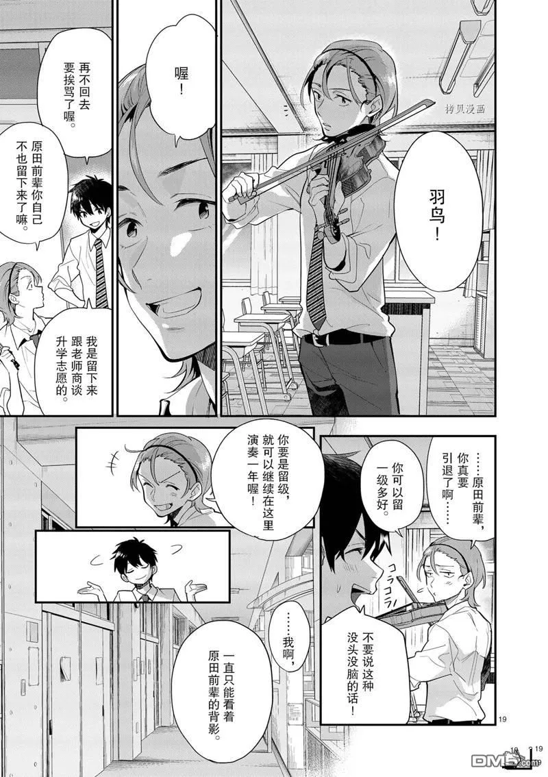 第18话 第19页
