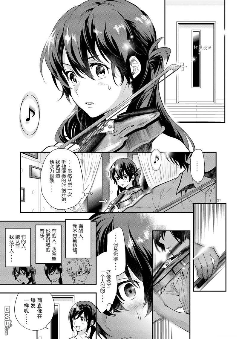 第18话 第21页
