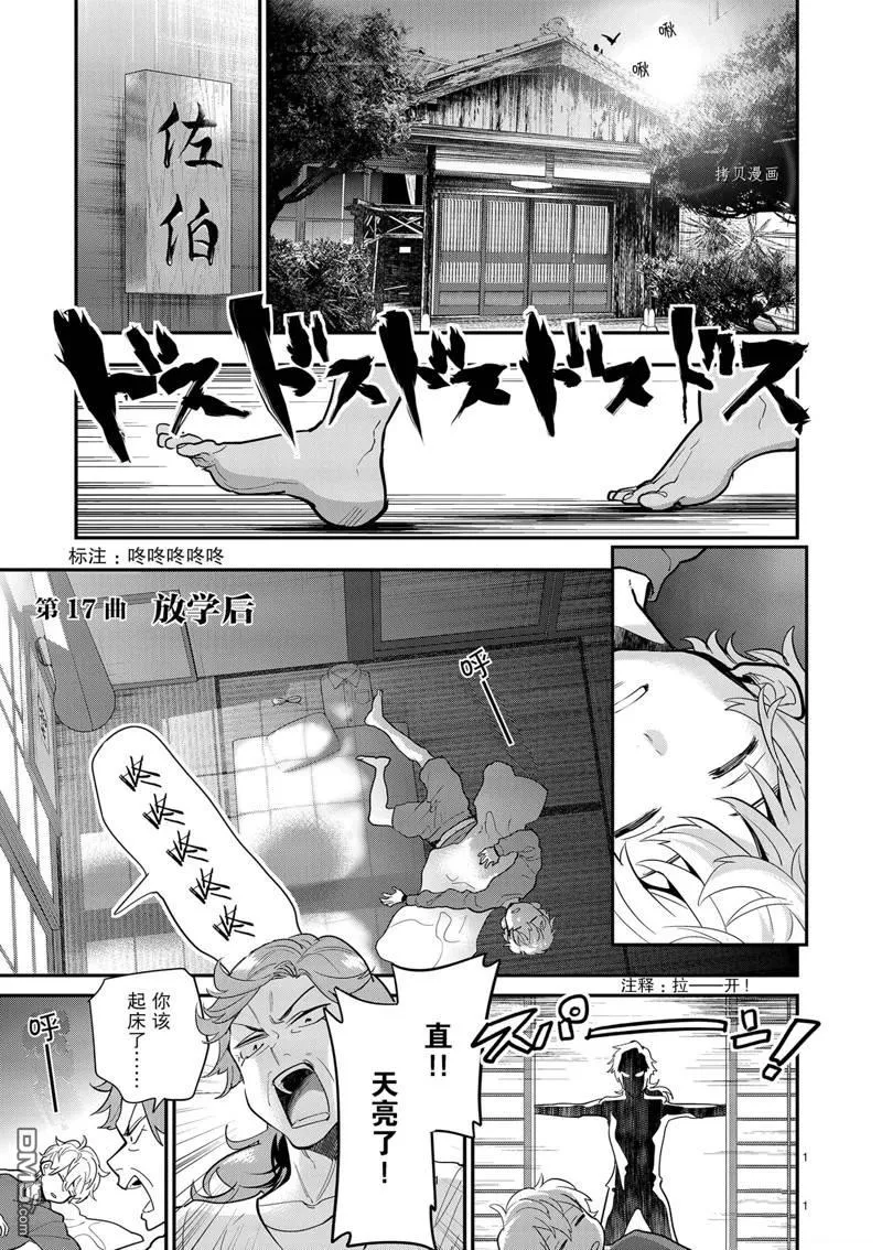 第17话 第1页