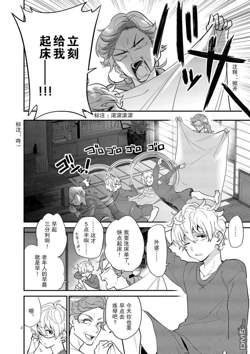 第17话 第2页