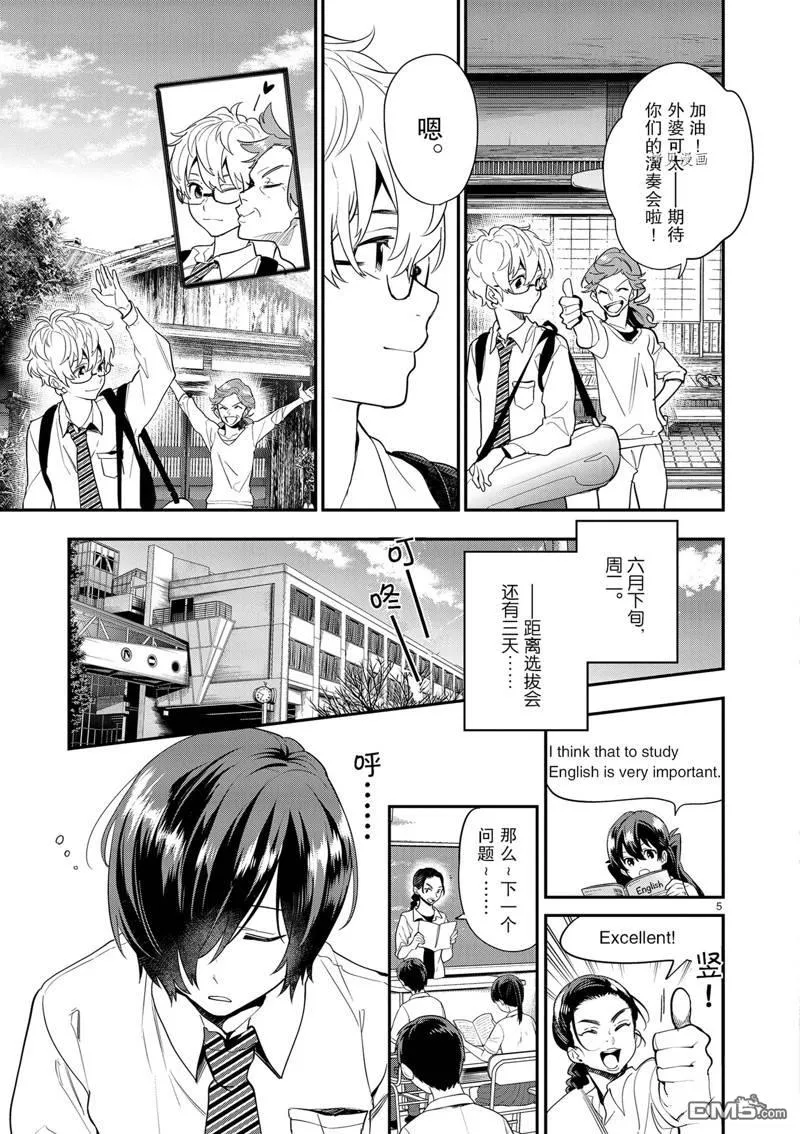 第17话 第5页