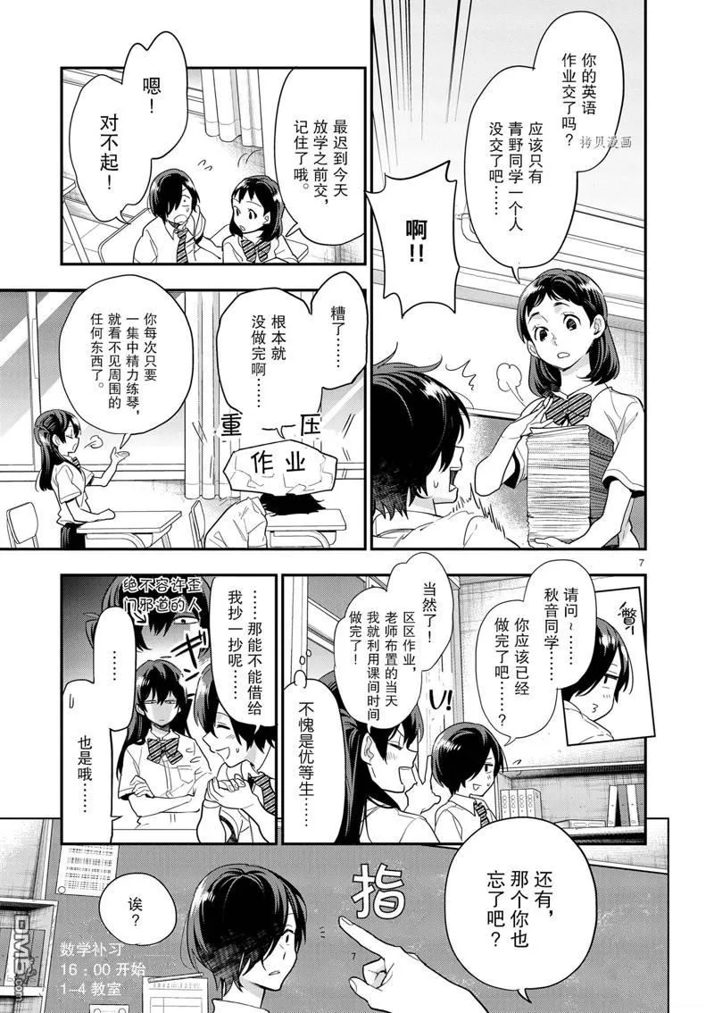第17话 第7页