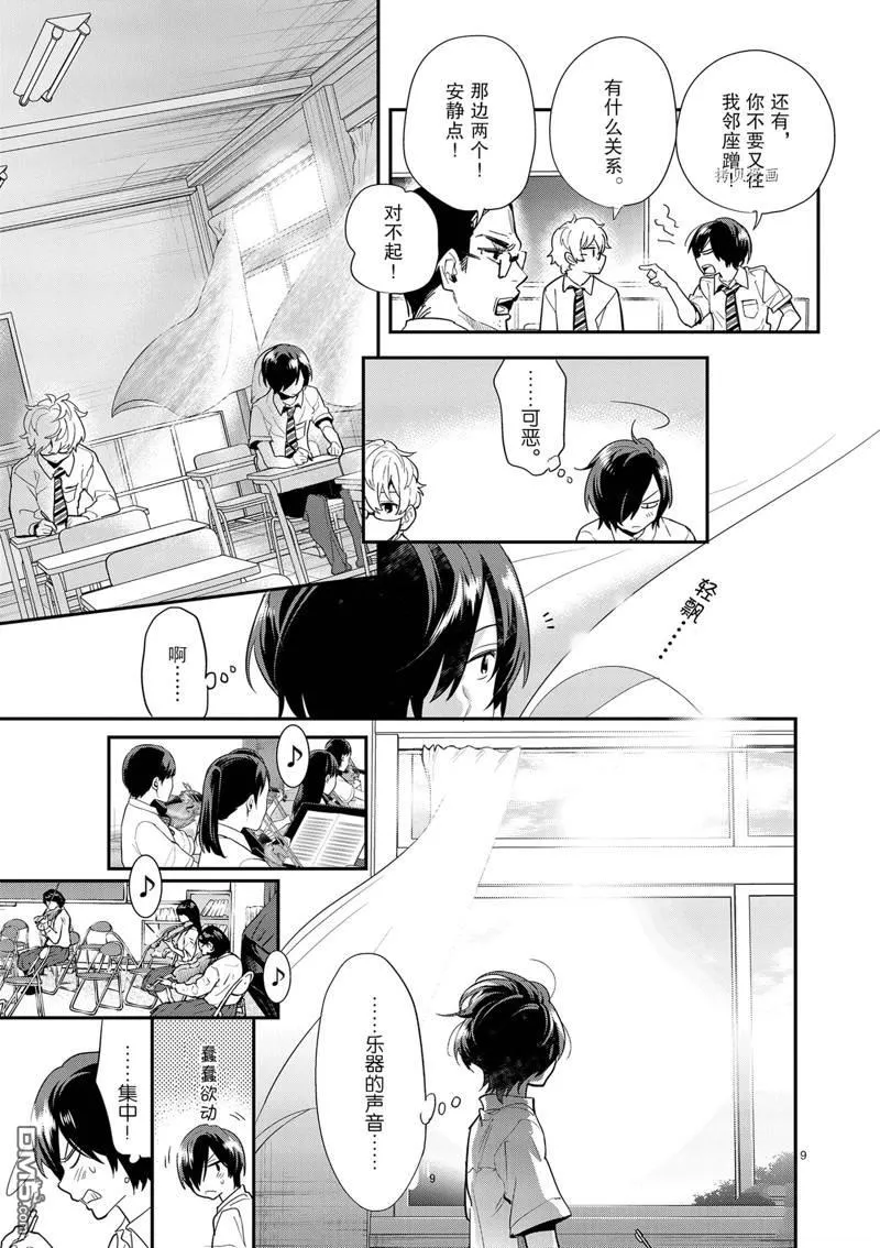 第17话 第9页